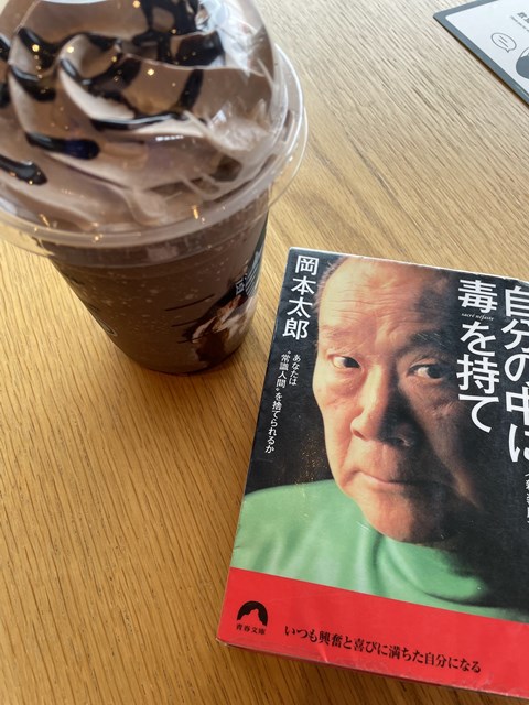 スタバでフラペチーノ