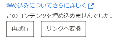 取り込みエラーメッセージ